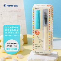 百乐 Kakuno 笑脸学生钢笔 EF尖
