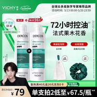 移动端、京东百亿补贴：薇姿 清爽控油 控油蓬松洗发水