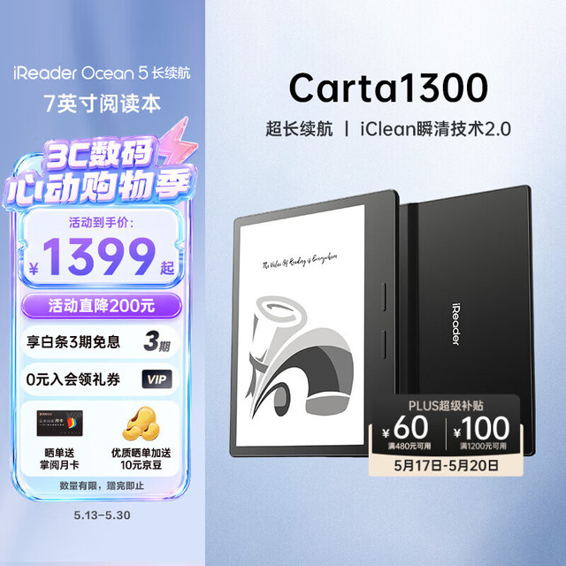 掌阅 Ocean5 7英寸智能阅读本 电子书阅读器  星际黑 64GB