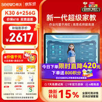 希沃 13.2英寸护眼学习平板 儿童学习机