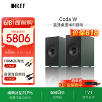 KEF 高保真立体声 蓝牙音箱  森绿