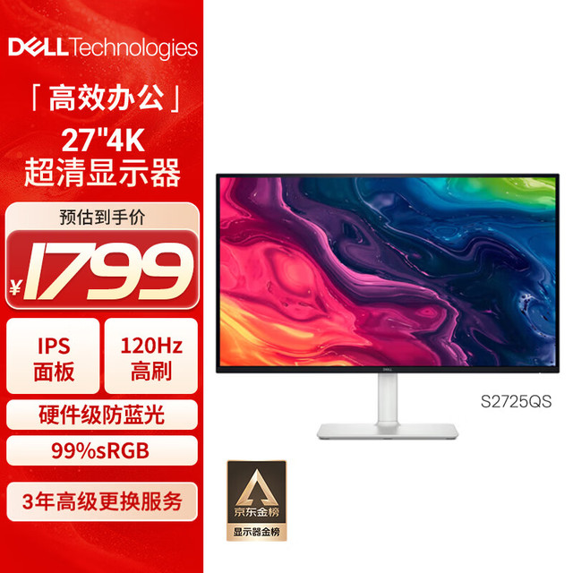 戴尔 硬件防蓝光 4K显示器  3840*2160 27英寸 120Hz