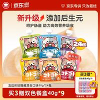 Hell's Kitchen 地狱厨房猫条咕噜酱猫零食五边形配方成猫湿粮酱包混合口味80g*24包