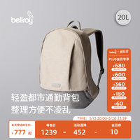 bellroy 澳洲Classic Backpack 20L经典双肩包大容量环保背包