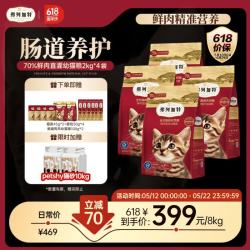 弗列加特 肠道养护 成猫猫粮  8kg