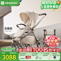 哈卡达 双向高景观 婴儿推车