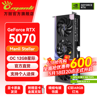 manli DLSS 4 独立显卡  12GB