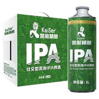  Kaiserdom/凯撒 精酿 啤酒