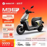 九号 电动摩托车M3 95c MAX 高端铅酸电摩 到门店选颜色