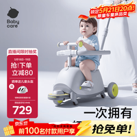 babycare 双子神车 BC2312532 儿童百变滑行车 星屑灰