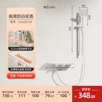 移动端：欧琳 增压 淋浴花洒套装  奶白