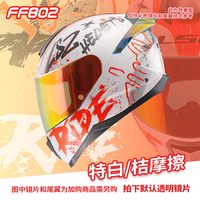 移动端：LS2 摩托车头盔男女机车赛车四季全盔儿童盔防雾大尾翼802