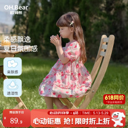 欧姆熊 女童连衣裙
