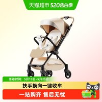 移动端：逸乐途 E7梦境婴儿推车双向新生可坐躺便携高景观折叠遛娃轻便推车