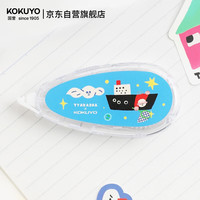 国誉 隐形 修正带 浅蓝