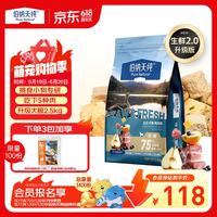 伯纳天纯 狗粮小型大型犬生鲜鸭肉梨升级款成犬幼犬泰迪比熊犬粮2.5kg/5斤