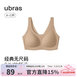 Ubras 免拆胸垫文胸+ 隐形肤色（原肤裸） 四季通用