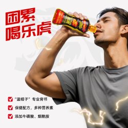 乐虎 维生素能量饮料250ml*24瓶