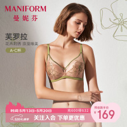 曼妮芬 无钢圈 女士文胸 橄榄绿 34/75C