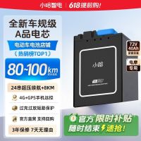 百亿补贴：小哈 电动车锂电池 72V40Ah 磷酸铁锂