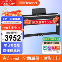 Roland FP-30X 电钢琴 88键力度键盘 黑色 原厂木架+三踏板