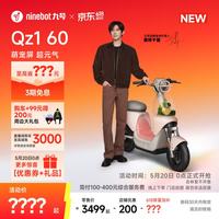 九号 智能智驾 电动自行车  铅酸电池 48V