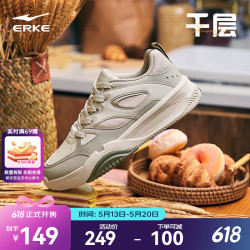 鸿星尔克 撞色设计 男士板鞋  烟灰绿/松茶色 42