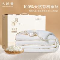 太湖雪 蚕丝被100% 天然野生蚕丝夏被全棉云朵面料 2.2*2.4约3斤