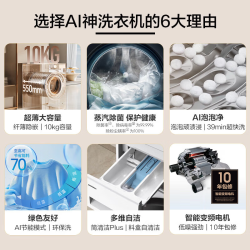 三星 洗衣机10公斤变频滚筒家用全自动蒸汽除菌AI神5系