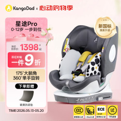 EURO KIDS 座椅0-12岁360度旋转新生儿车载汽车用座椅星途pro星空灰 星空灰
