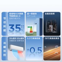 TCL KFR-26GW/JV2Ga+B1 新一级能效变频冷暖壁挂式空调