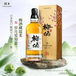 樱仓 日本原瓶进口青梅酒 11度 720ML*2瓶