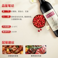  GREATWALL/长城葡萄酒 干红葡萄酒