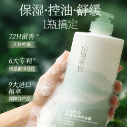 京东京造 持久留香 玉龙茶香沐浴露 800ml