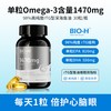 Bio-H 98%高纯度rTG结构鱼油 100粒