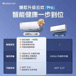 格力 KFR-35GW/NhGs1BGt 新一级能效 壁挂式空调