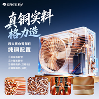 格力 云佳Pro 新一级能效变频冷暖 1.5匹*2+大1匹 壁挂式空调套装