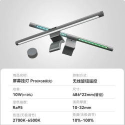 Yeelight Libra-Pro 智能屏幕挂灯