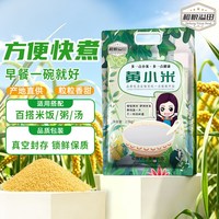 溢田 黄小米 东北黑龙江产 五谷杂粮
