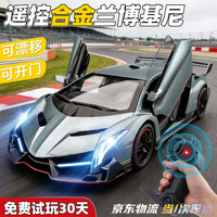 移动端、京东百亿补贴：LIVING STONES 遥控汽车3-6岁兰博基尼车模儿童rc遥控车6-12岁六一儿童节礼物61 遥控兰博基尼