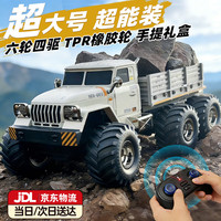 LIVING STONES 六一儿童节礼物男孩遥控汽车6-14岁大型玩具车卡车玩具大货车越野