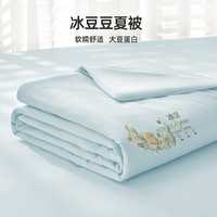  AORUOLA HOME TEXTILE/奥若拉 可水洗 夏凉被