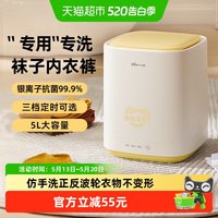 小熊 内衣内裤洗衣机迷你小型洗袜机专用洗袜子机懒人神器内裤清洗