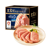王家渡 低温工艺 儿童午餐肉  198g5盒（原味）