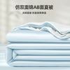奥若拉 仲夏寝语夏被 凉感面料 150cm*200cm 柔蓝+幻影灰 纤维被