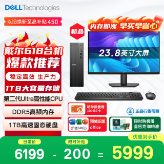 戴尔 成就 新款 高性能Ultra台式电脑(Ultra 5-225 16G DDR5高速内存 1TB)23.8大屏 商用办公学习机
