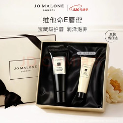 祖·玛珑 润唇膏 维他命E唇蜜15ml