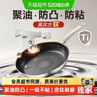 苏泊尔 不锈钢聚油平底煎锅24cm牛排锅不粘锅电磁炉燃气灶通用