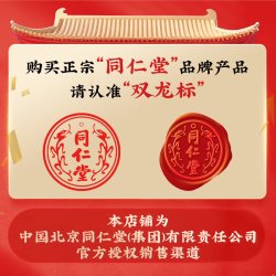 同仁堂 黑枸杞礼盒 120g 10g*12