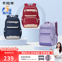 卡拉羊 初中学生大容量多隔层防下坠减负风琴书包 CX5186/L